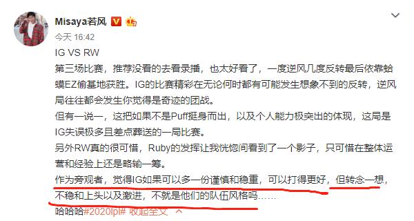 斗鱼LPL:IG教科书偷家!何尝不是太给机会?若风:缺谨慎和稳重