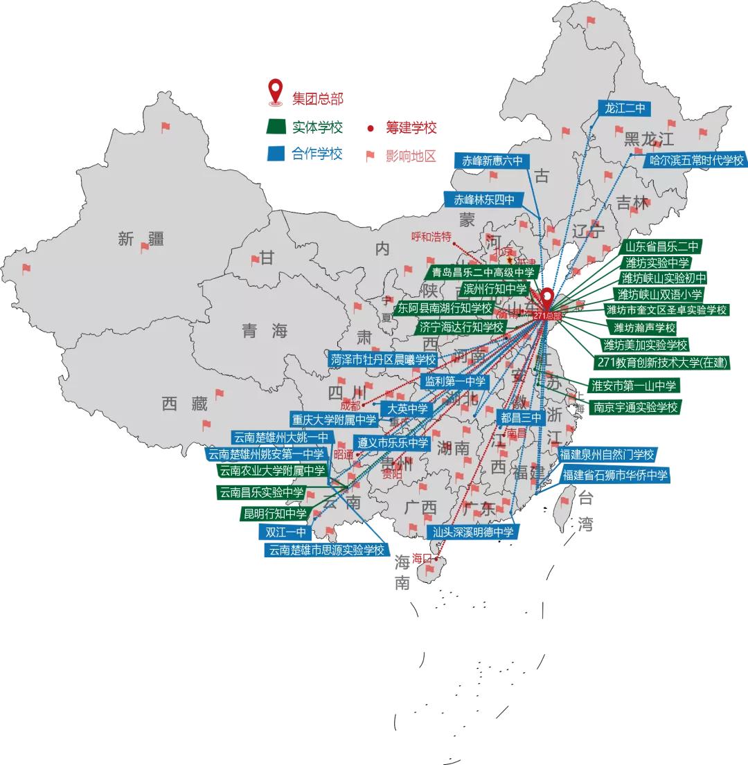 昌乐二中271教育模式,青岛昌乐二中高级中学招生简章