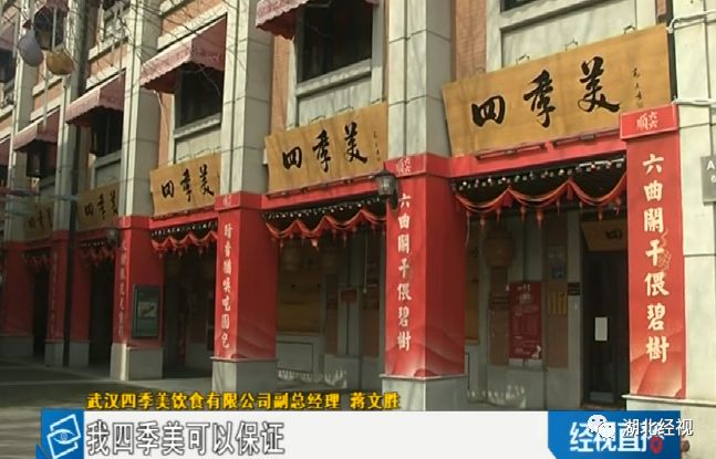 伤不起！网店打着武汉老字号小吃旗号揽客，老字号店家：我们没有授权