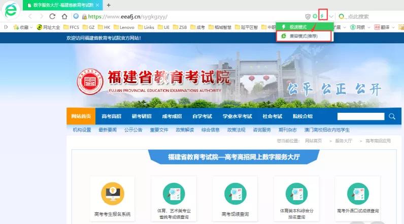 福建高考报名教程,2023年福建高考网上报名攻略