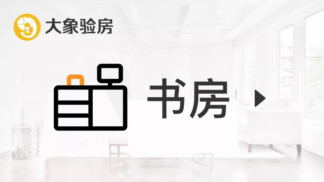 收房发现墙顶维修痕迹,精装房交房时踢脚线乳胶漆脱落