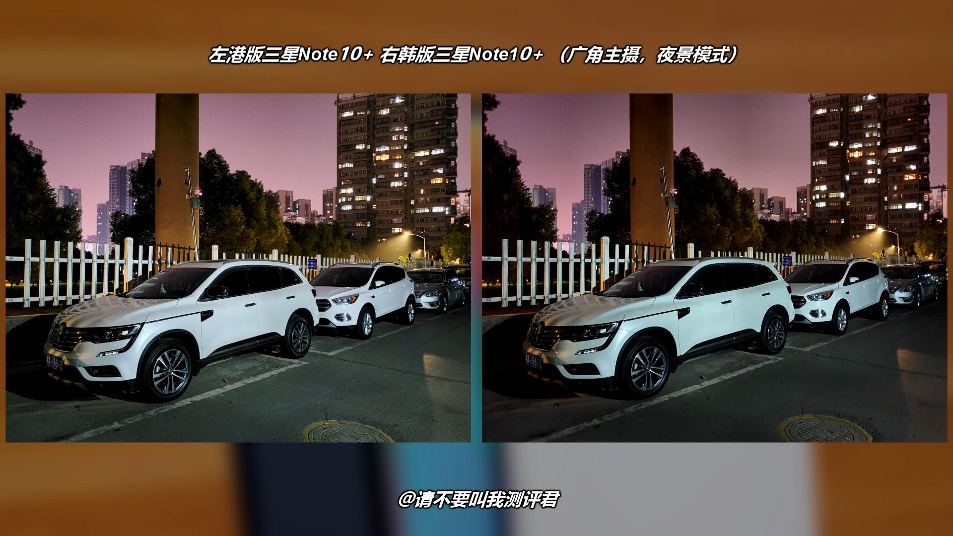 同时对比三台三星Note10+，聊聊国港韩哪个版本最值得购买