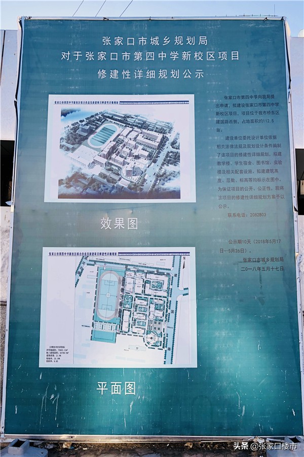 新学校勃勃生机,新学校新环境新起点