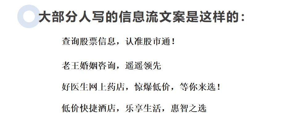 头条信息流广告创意撰写,5步写出高转化信息流广告文案