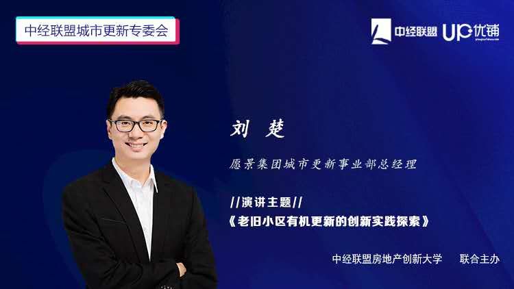 城市社区治理的新动向,当社区治理遇上城市更新