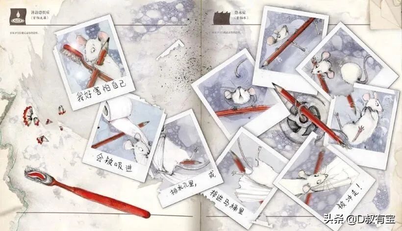 爱挑食的小老鼠绘本分享,绘本小老鼠的烦恼