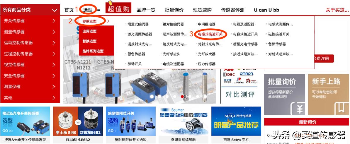 如何选择合适的传感器类型和数量,传感器选型的五大步骤