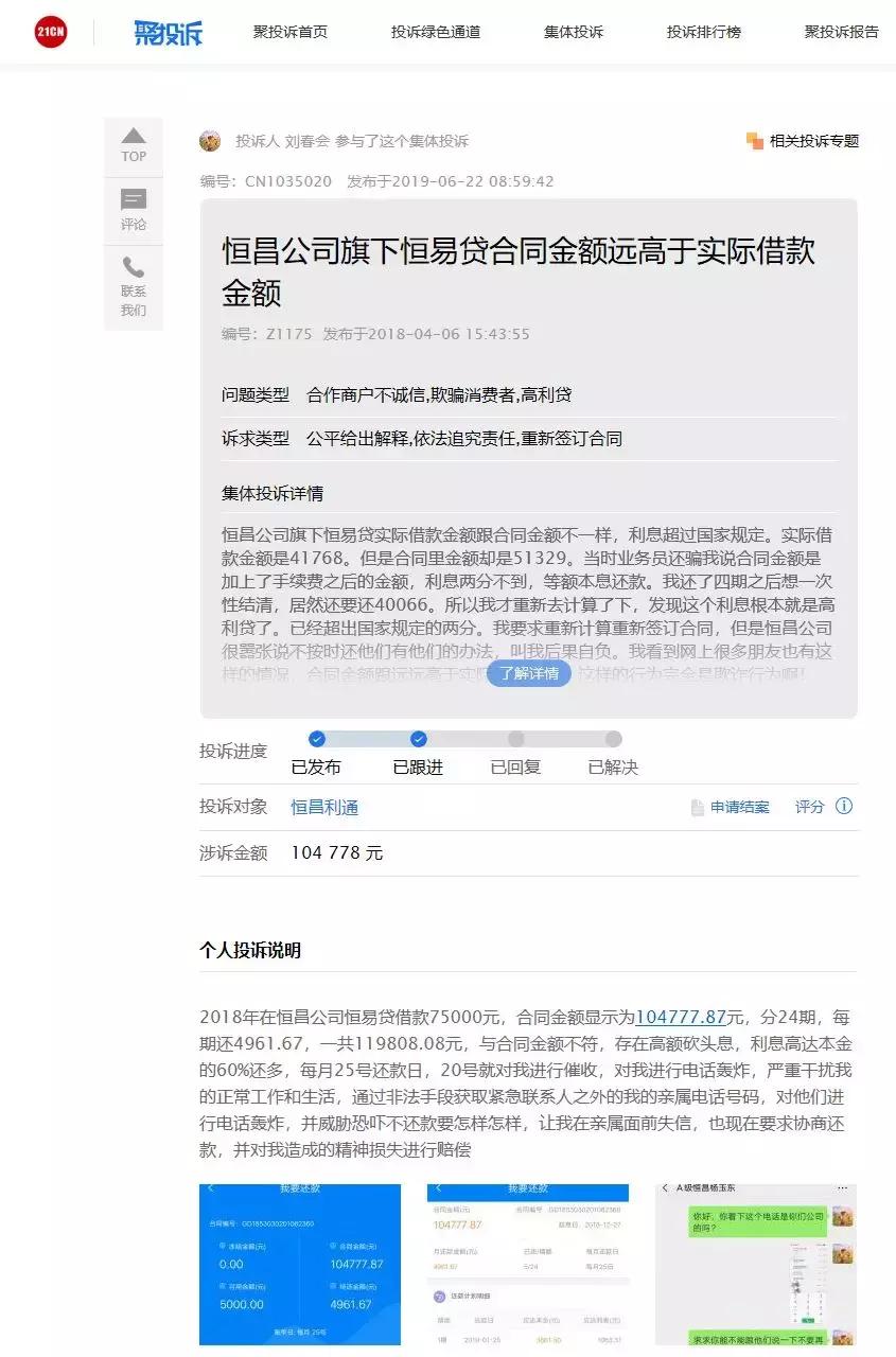 恒昌入职周年感言,恒昌对盛大金禧的事件看法