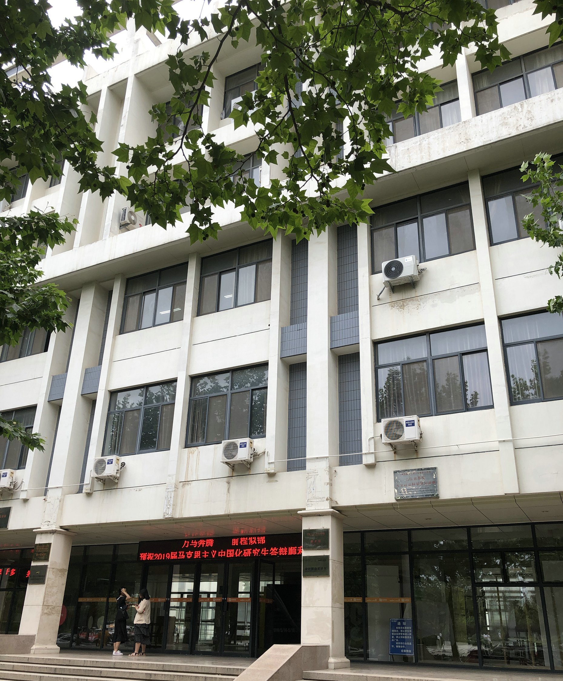 齐鲁工业大学条件最好的长清校区