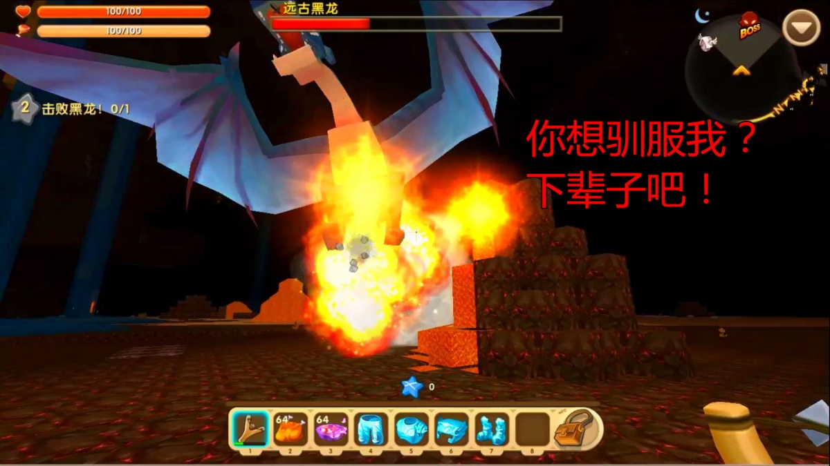 迷你世界的远古黑龙怎么驯服视频,迷你世界远古黑龙怎么驯服