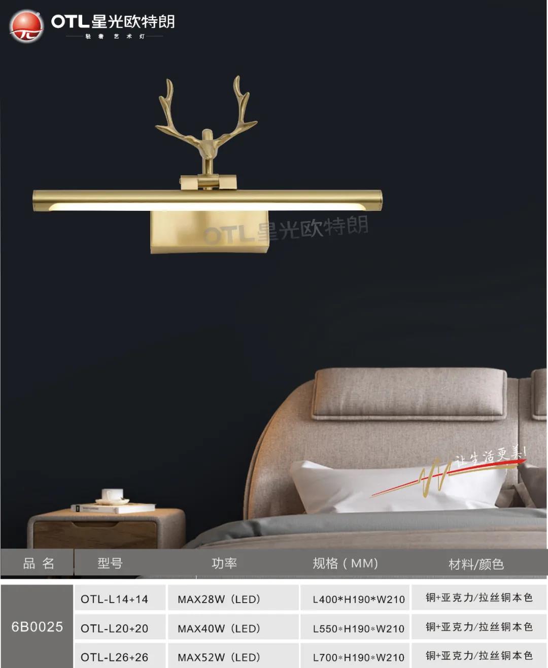 欧特朗灯具,欧特朗是什么牌子的灯