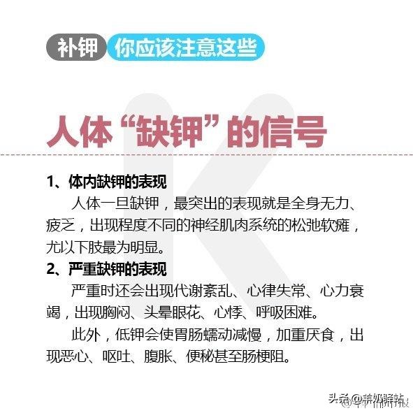 缺钾缺钠吃什么补钾最快,吃了补钾药还是觉得缺钾怎么回事