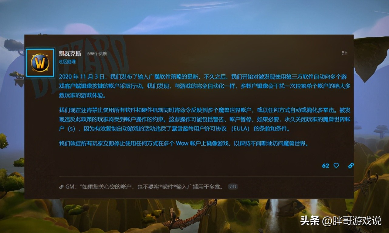 魔兽怀旧服暴雪扫描和修复,魔兽怀旧服多开同步器