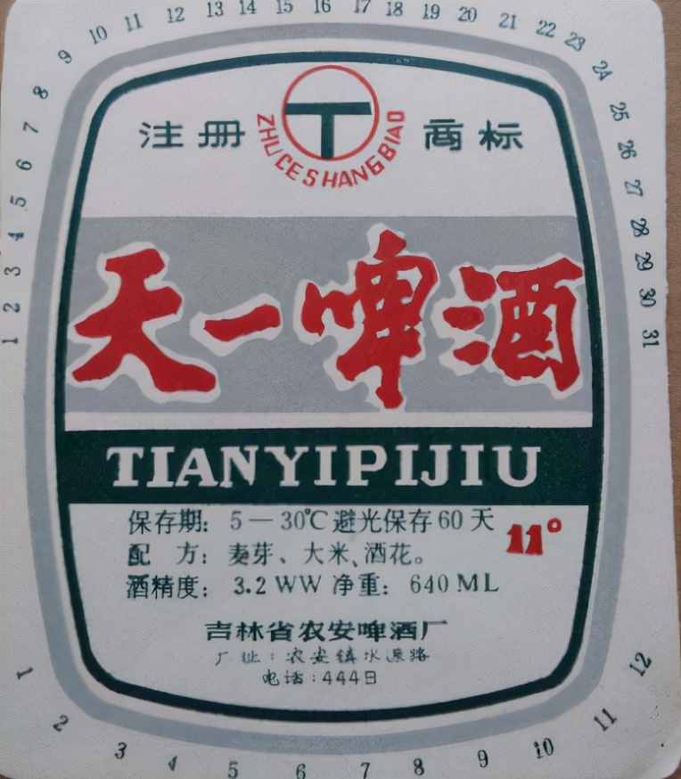 东三省之二的吉林省各地本土啤酒盘点！从吉A到吉K，91种啤酒大PK