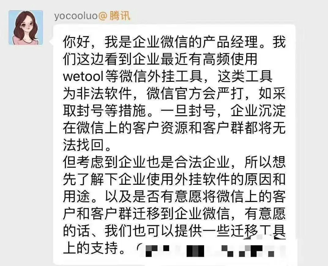 微信号被封了30天,微信号疑似被封