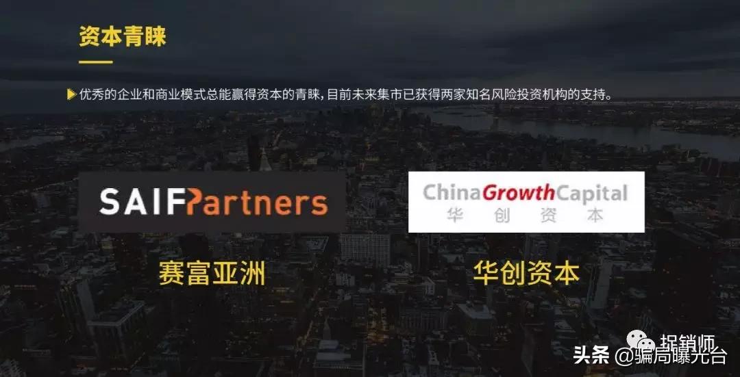 新零售拉人头属于传销吗,未来集市涉嫌传销吗