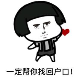 【政法时讯】当了19年“黑户”，疫情期间民警帮他“重拾身份”