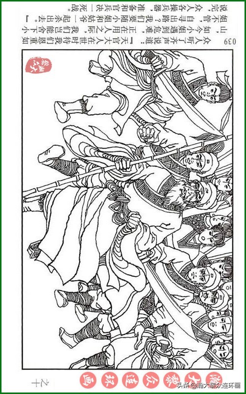 瀚大黎众连环画天津版水浒全传,瀚大黎众连环画罗家将演义