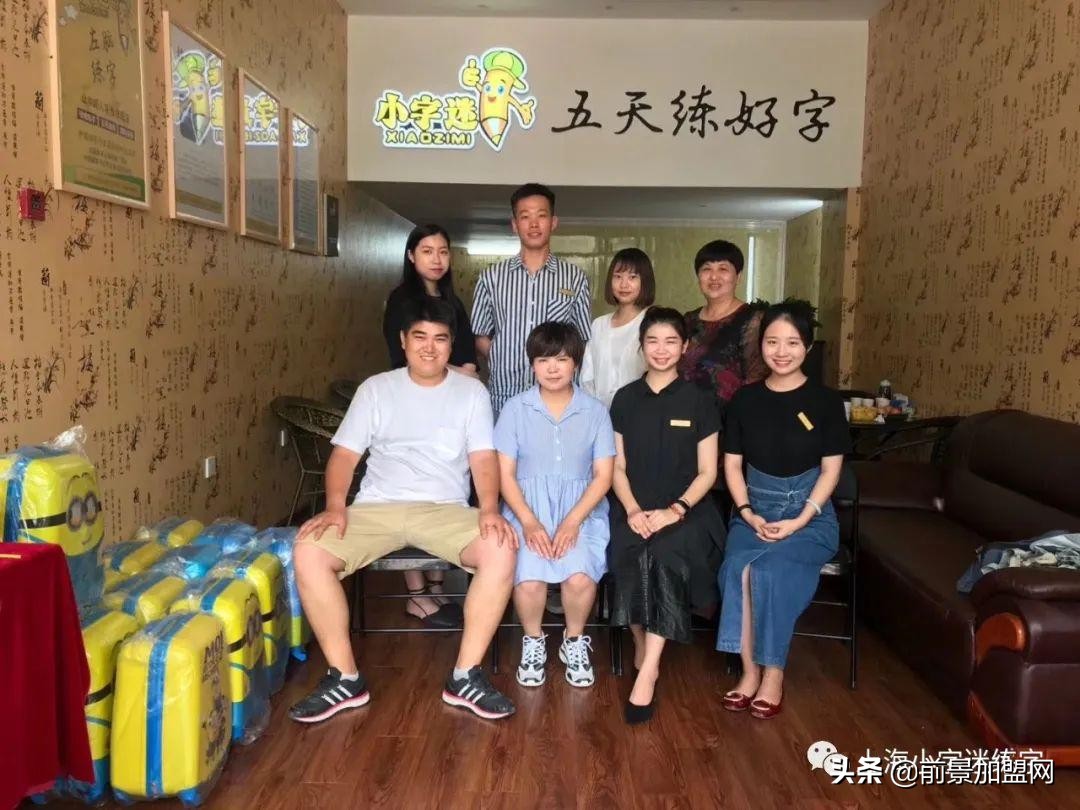 小字迷如何加盟,小字谜加盟