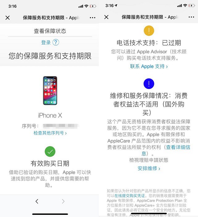 购买二手iphone验机全攻略,买二手iPhone的注意事项