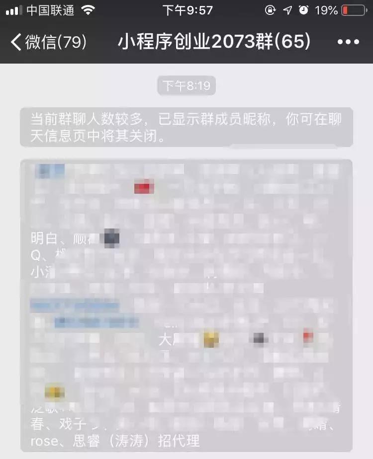 微信小程序代理有哪些风险,微信小程序开发与代理商