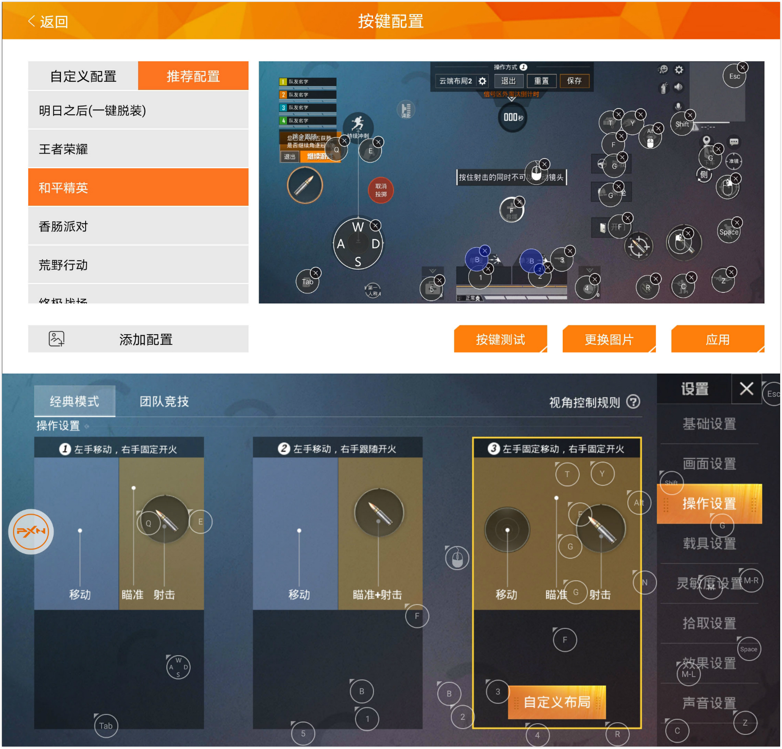 莱仕达k30手游键盘,如何用键鼠玩手游