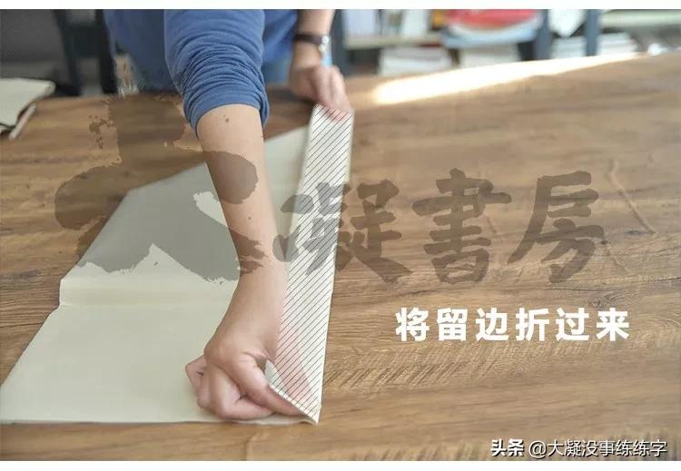 书法五级考级纸怎么折,书法比赛作品纸的折法