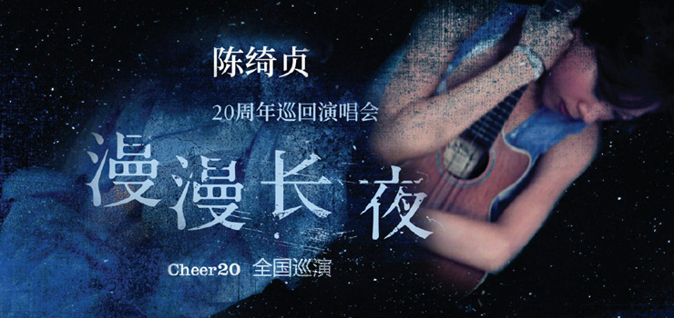 莫文蔚孙燕姿张惠妹林忆莲同台,莫文蔚李宇春