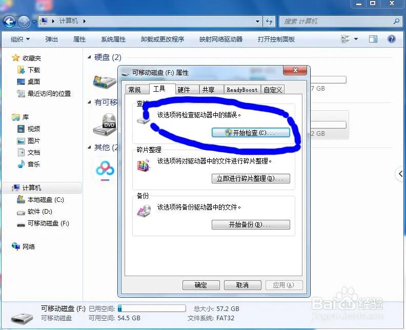U盘文件打不开也删不掉？亲测有效的方法