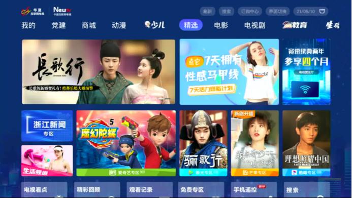 互联网电视机顶盒安装应用,互联网机顶盒简介