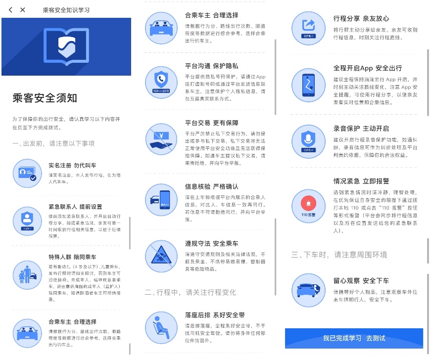 哈尔滨滴滴顺风车试运行,哈尔滨滴滴顺风车靠谱吗