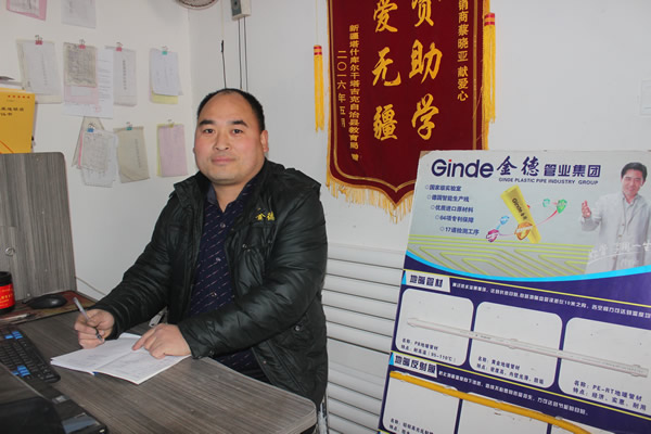 金德管业发展史,金德管业系统