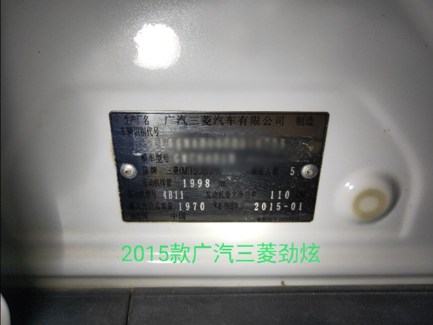 三菱劲炫保险丝在哪,2014款广汽三菱劲炫保险盒图解