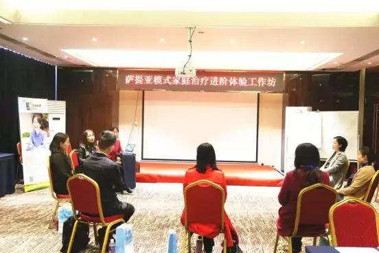 释放过去的影响·在温暖和爱中成长——萨提亚模式家庭治疗