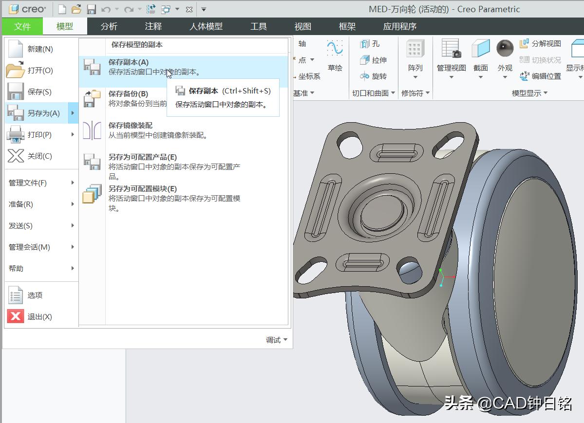 creo怎么把模型转换三视图,creo如何在模型中导入图片