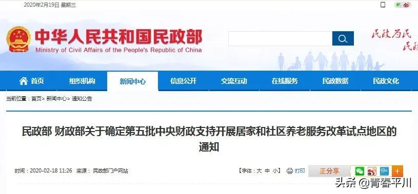 白银被国务院评为改革创新示范区,中央财政补贴试点