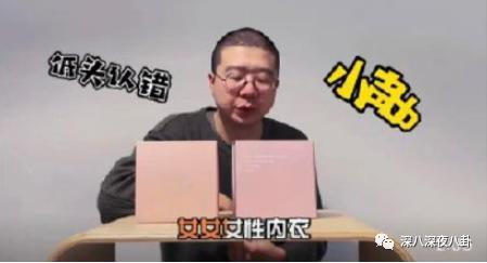 是我们太敏感,还是他们在引战?