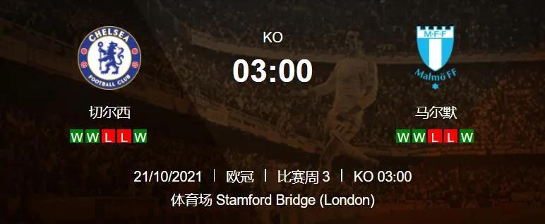 曼联4-1大胜切尔西半全场,切尔西成功晋级欧冠决赛