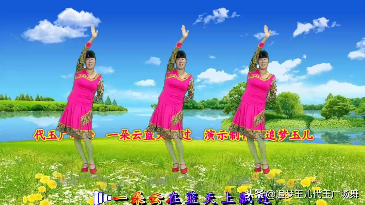 一朵云在蓝天飘过藏族舞蹈背面,糖豆广场舞一朵云在蓝天飘过藏族
