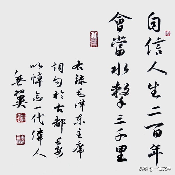 客观评价毛主席的诗词