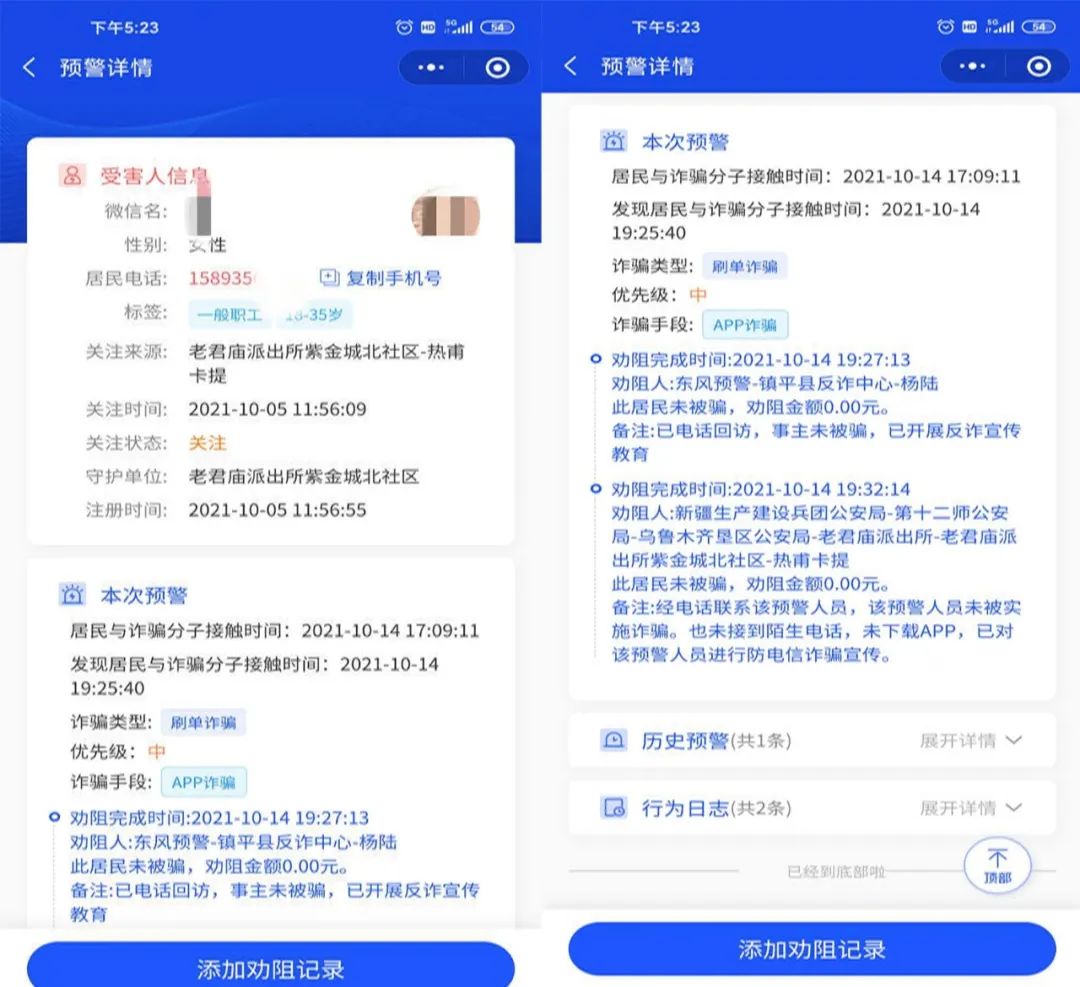小信防诈骗,小信最简单的陷阱