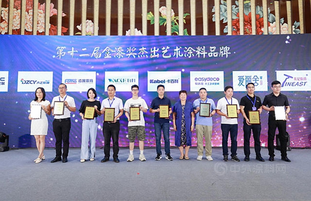 第十二届金扫帚奖历届获奖名单,第十二届金漆奖艺术涂料