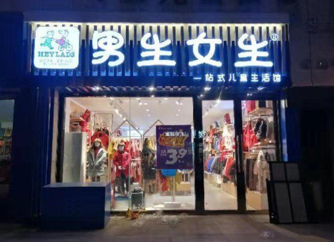 16岁男生创业开店卖童装,3000元开童装店