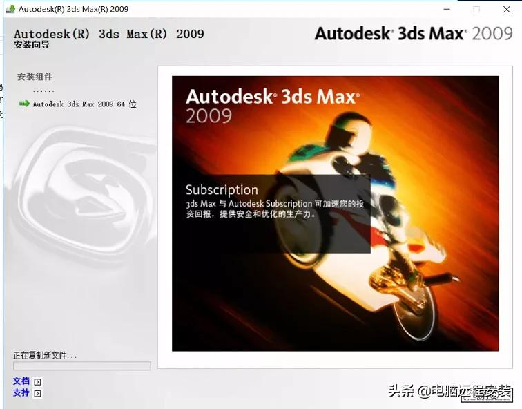 3dmax2009安装教程注册机,3dmax2009怎么安装到d盘