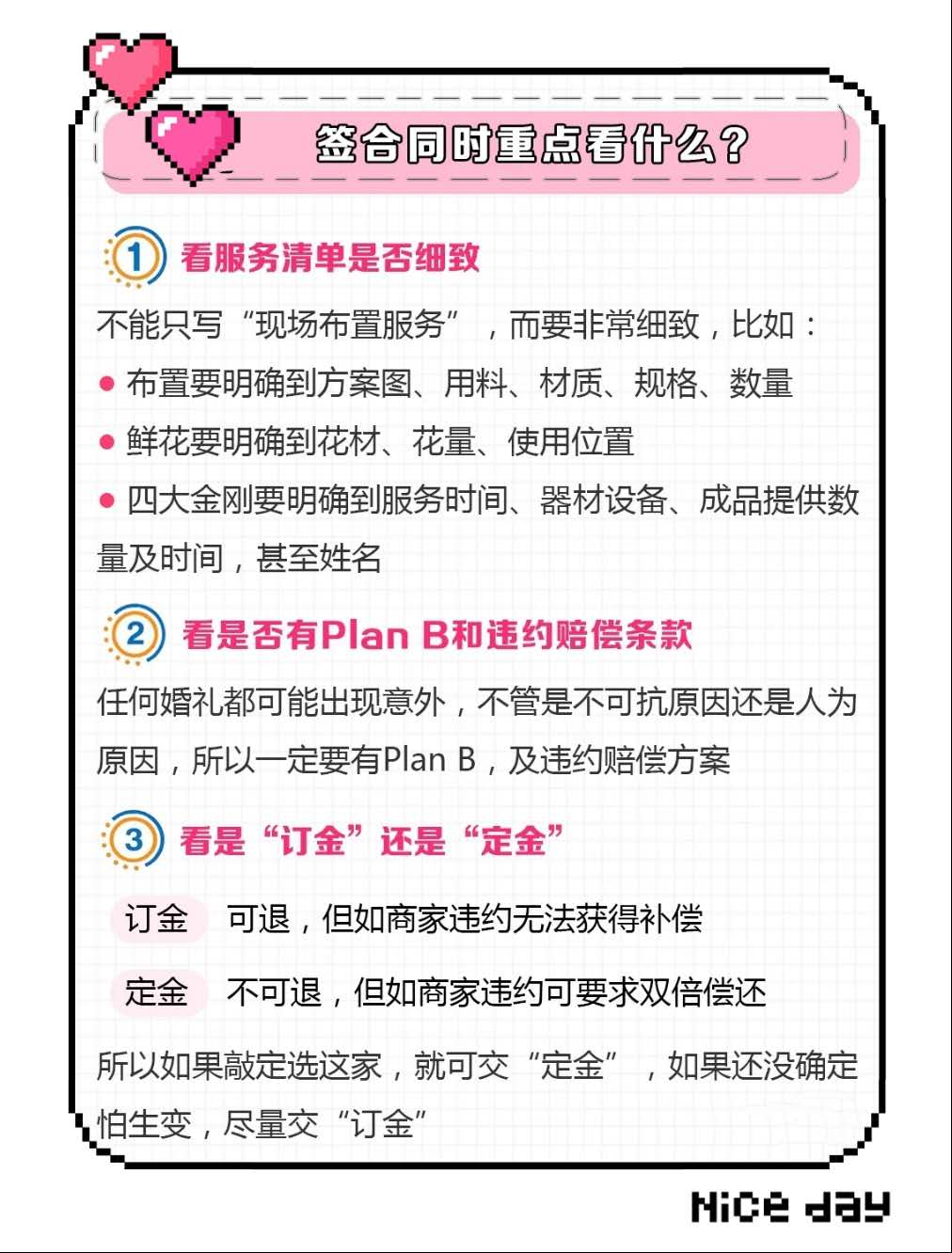 结婚婚礼布置,婚礼场地布置婚礼策划