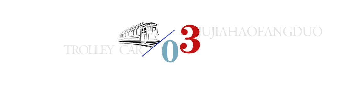 曾经让我耳热心跳的跳票规划，还有戏吗？