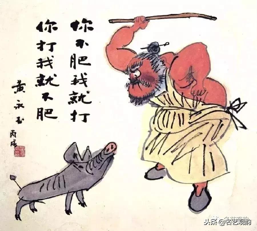 赏十大名家画笔下的猪，”猪“福填满2019！