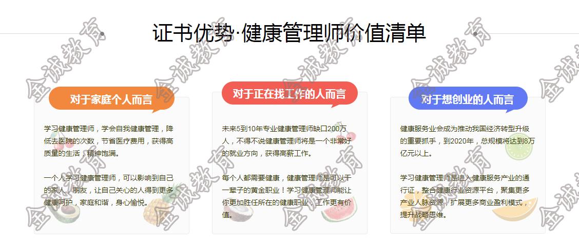 健康管理师可以做什么工作,中医健康管理师从事什么行业