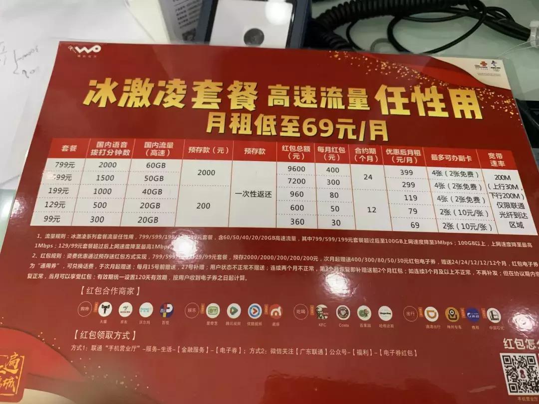 运营商套餐什么时候才能便宜,为什么运营商套餐资费这么高