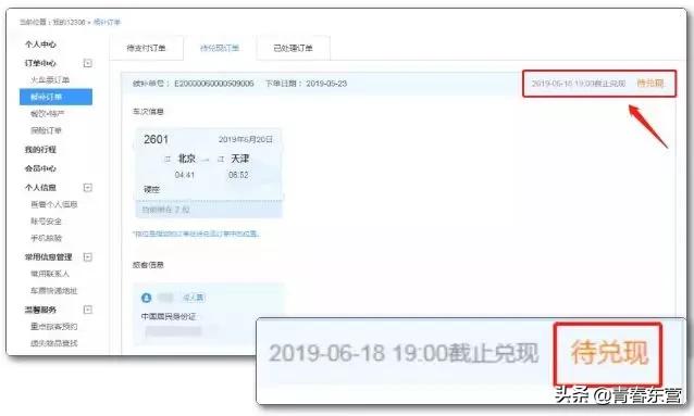 春运火车票抢票最后都能抢到票吗,春运倒卖火车票获利巨额